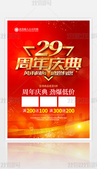 29c 29 c29