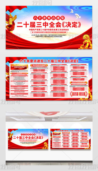 ʮȫ(hu)(bo)Ҫc(din)չ