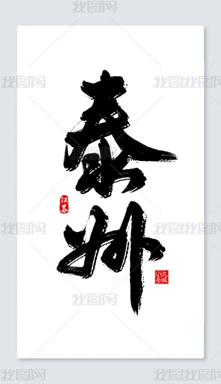 ̩֌ˇg