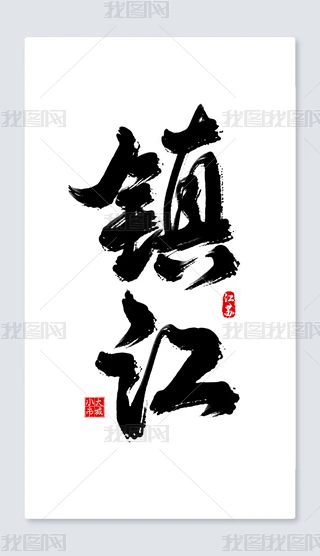 悽֌ˇg