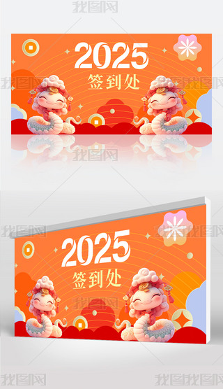 2025(hu)꺞չ