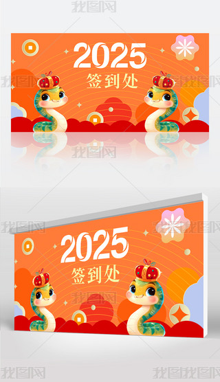 2025(hu)꺞չ