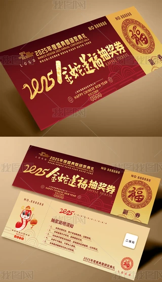2025͸ȑc骄ȯ\ȯ