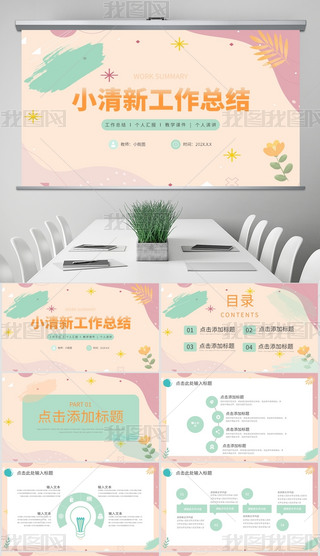 С̄(w)Y(ji)R(bo)PPT