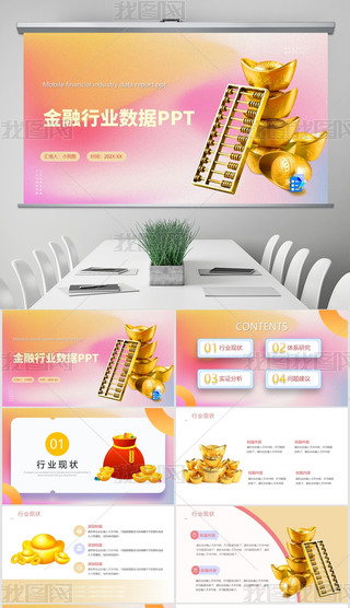 ƄӽИI(y)(sh)(j)(bo)PPT