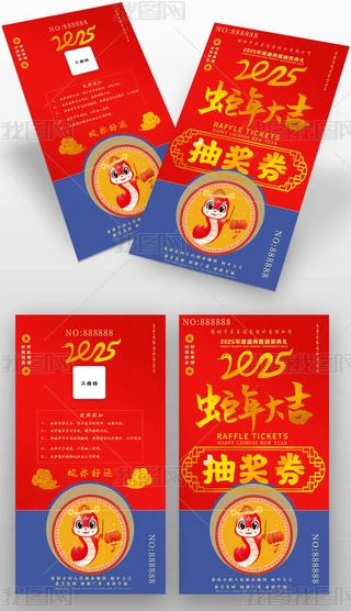 2025괺Ԫ骄\ȯȯ