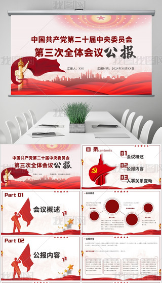 hĶʮȫ(hu)(bo)PPT