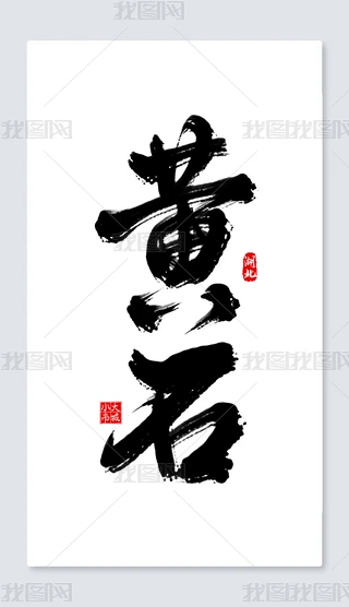 Sʯ֌ˇg