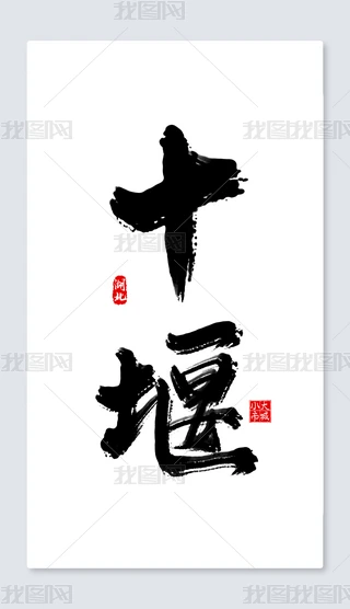 ʮ֌ˇg(sh)