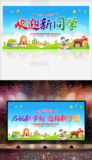 2024_W(xu)gӭͬW(xu)_W(xu)Y_չ