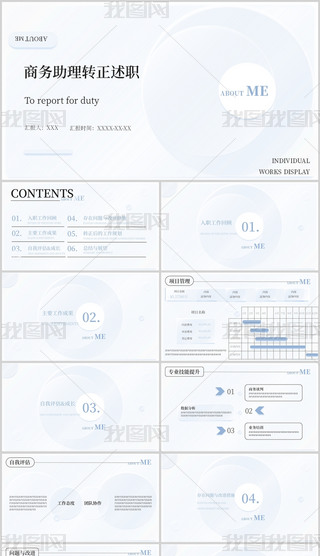 ԭ(chung)(jin)sͨģD(zhun)xR(bo)Ӌ(j)ppt