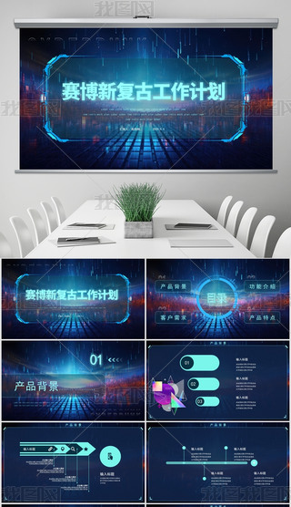 宋LِPPT