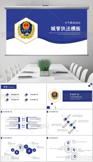 ppt(bo)湫