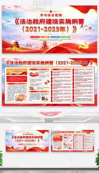 OʩVҪ2021-2025չ