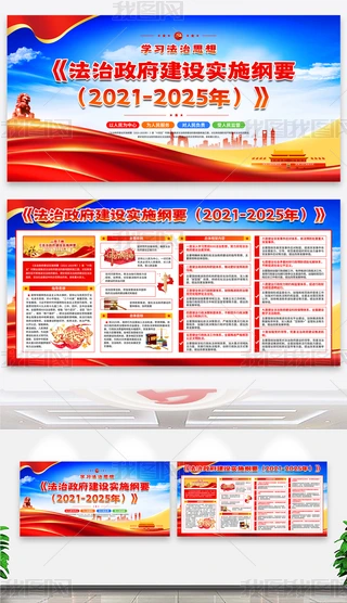 OʩVҪ2021-2025չ