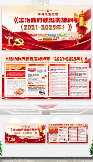 OʩVҪ2021-2025չ