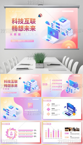 ƼLƼИIͨPPT