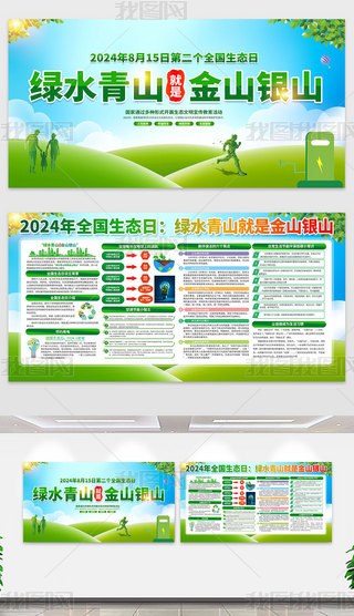 2024815ڶȫBչ