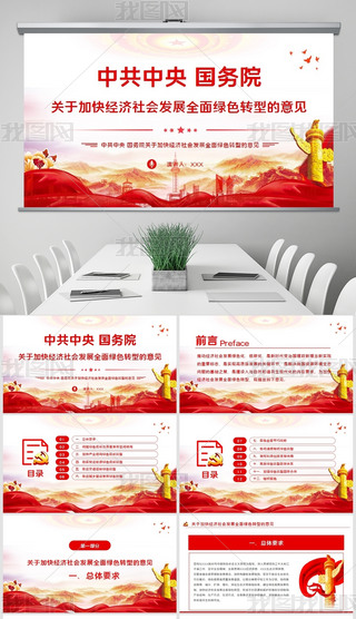 Pڼӿ콛lչȫGɫD͵ҊPPT