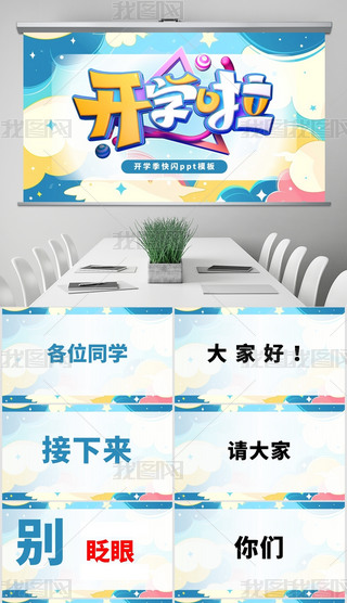 ͨL(fng)СW(xu)_W(xu)Wpptģ
