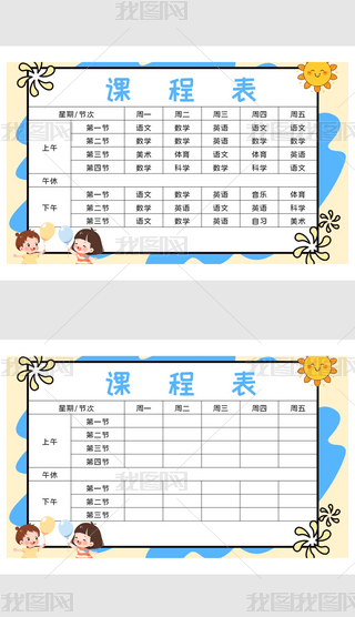 ͨA4СW(xu)ṉӋֵձ