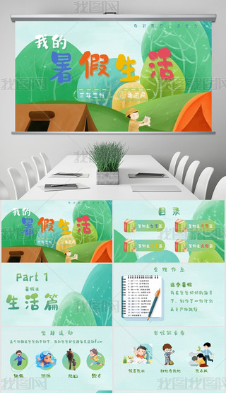 GɫW(xu)ڿY(ji)W(xu)PPTģ