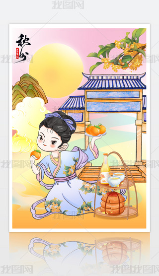 宋