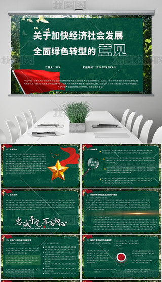 Pڼӿ콛lչȫGɫD͵ҊPPT