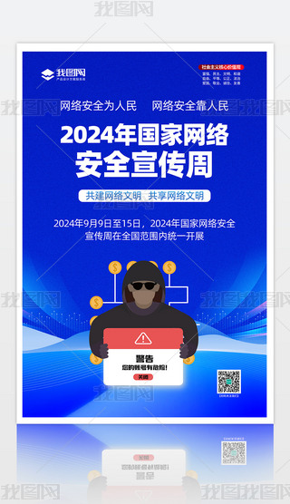2024ҾWjȫܻӺ