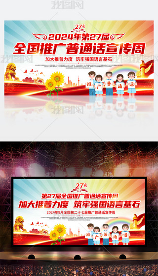 2024ȫ27ƏVͨԒչ_