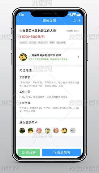 appui