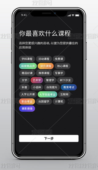 ھňW(xu)(x)APP(do)퓺ɫUIx