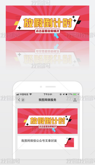 Ӌrbanner