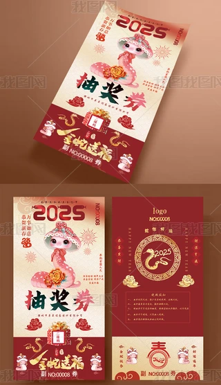 2025͸ȑc骄ȯ\ȯ