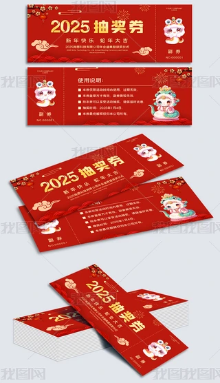 2025ԪCʢ骄ȯȯ