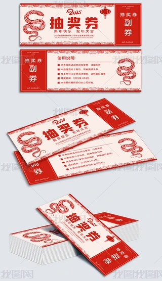 2025ԪCʢ骄ȯȯ