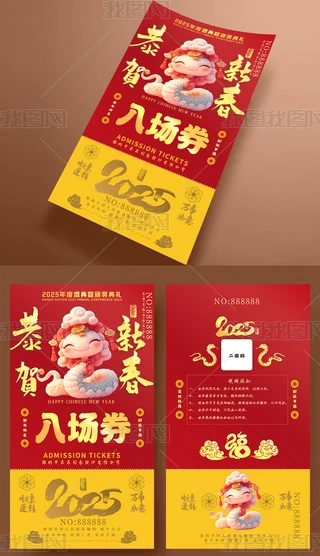 2025깧R´ȑc骄ȯ\ȯ