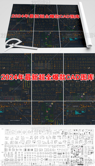 2024곬ȫbb@CADCψD