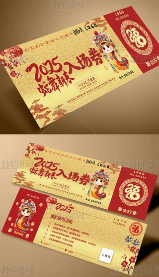 2025´ȑc骄ȯ\ȯ