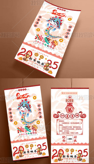 2025\ȑc骄ȯ\ȯ