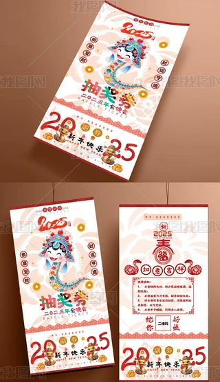 2025\ȑc骄ȯ\ȯ