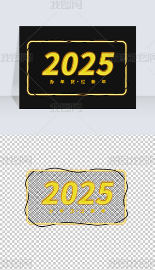 2025ɫl(f)ˇg(sh)FzW(wng)pngԪ
