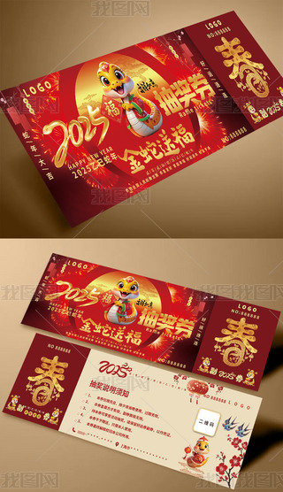 2025͸ȑc骄ȯ\ȯ