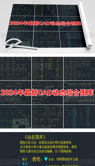 2024CADӑB(ti)CϼҾ߈D