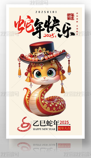 2025ʽ(jin)ϲӭ옷(l)ף(bo)