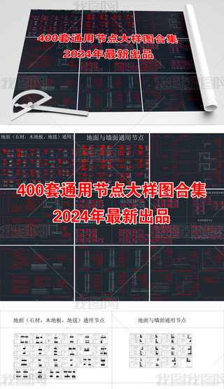 400CADͨùcӈD