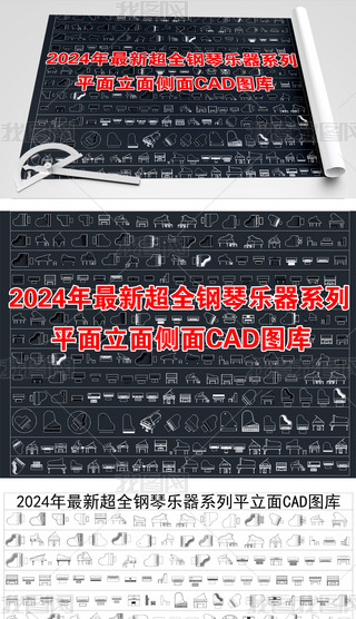 2024곬ȫ٘ϵƽCADD