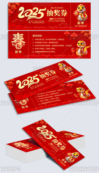 2025Ԫ(ji)Cʢ骄ȯȯ