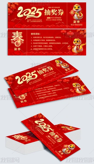 2025ԪCʢ骄ȯȯ