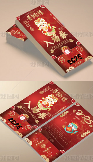 2025ȑcԪ骄ȯ\ȯ